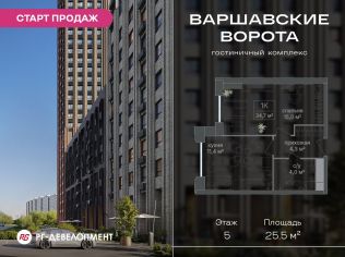 Продажа помещения свободного назначения 25.5 м²