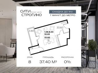 Продажа офиса 37.4 м²