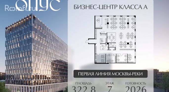 Продажа офиса 322.8 м², Дербеневская улица - фото 2