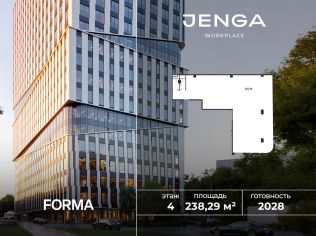 Продажа офиса 243.1 м²