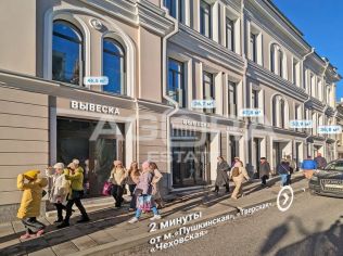 Аренда торгового помещения 26.7 м²