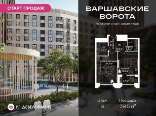 Продажа помещения свободного назначения 39.5 м²
