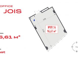Продажа офиса 96.6 м²