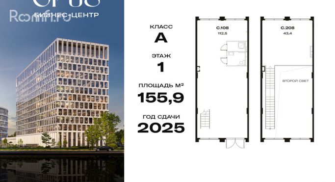 Продажа торгового помещения 155.9 м², Дербеневская улица - фото 1