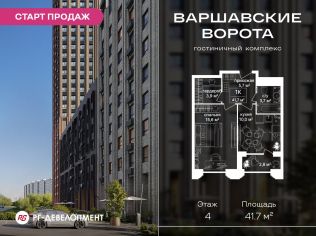 Продажа помещения свободного назначения 41.7 м²