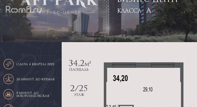 Продажа офиса 34.2 м² - фото 1