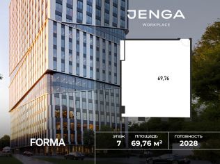 Продажа офиса 69.8 м²