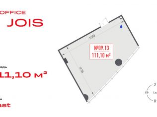Продажа офиса 111.1 м²
