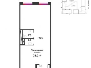 Продажа помещения свободного назначения 78 м²