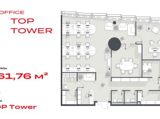Продажа офиса 161.8 м²