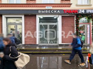 Аренда торгового помещения 43.6 м²
