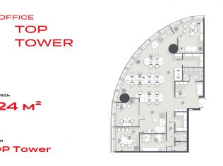 Продажа офиса 224 м²