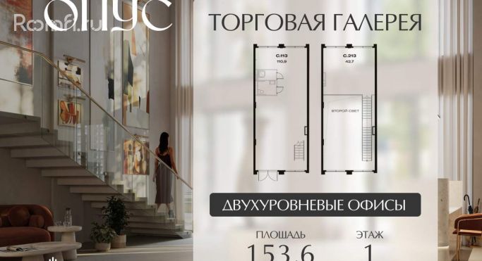 Продажа торгового помещения 153.6 м², Дербеневская улица - фото 2