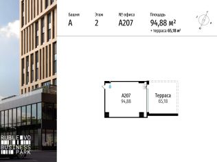 Продажа офиса 94.9 м²