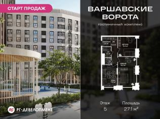 Продажа помещения свободного назначения 27.1 м²