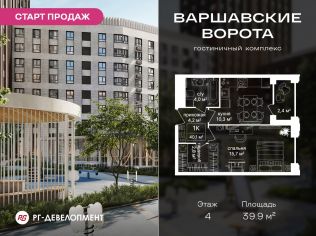 Продажа помещения свободного назначения 39.9 м²