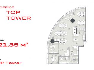 Продажа офиса 221.4 м²