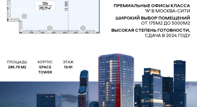 Продажа офиса 285.8 м², Шмитовский проезд - фото 1