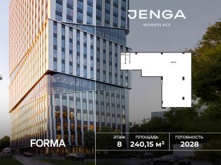 Продажа офиса 241.7 м²