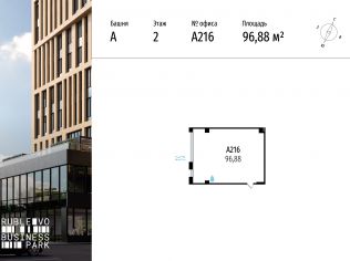 Продажа офиса 96.9 м²