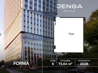 Продажа офиса 73.6 м²