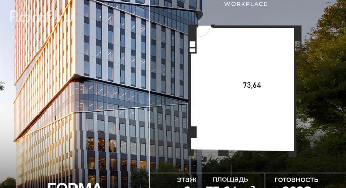 Продажа офиса 73.6 м², Полесский проезд - фото 1