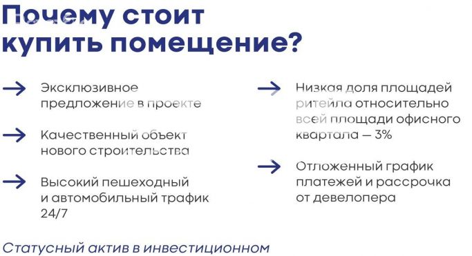 Продажа торгового помещения 330.5 м², Бумажный проезд - фото 3