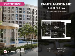 Продажа помещения свободного назначения 27.3 м²