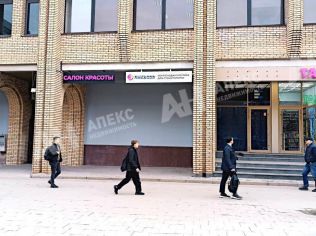 Продажа помещения свободного назначения 162 м²