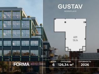 Продажа офиса 126.3 м²