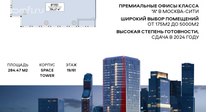 Продажа офиса 284.5 м², Шмитовский проезд - фото 1