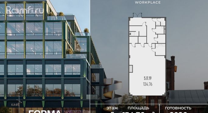 Продажа офиса 134.8 м², Складочная улица - фото 1