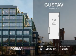 Продажа офиса 40.2 м²