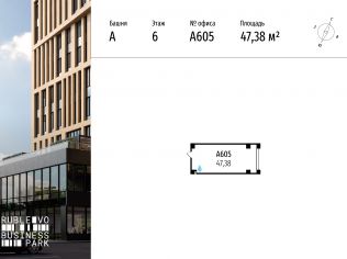 Продажа офиса 47.4 м²