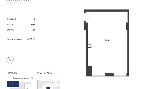 Продажа помещения свободного назначения 47.6 м², Дмитровское шоссе - фото 1