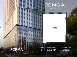 Продажа офиса 73.6 м²