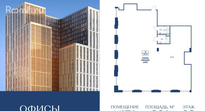 Продажа офиса 261 м² - фото 1