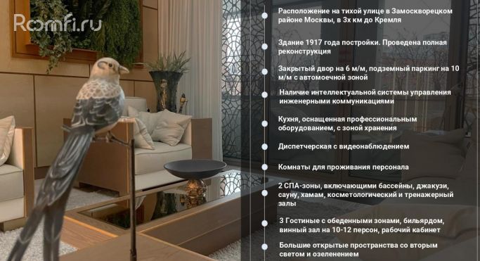 Продажа помещения свободного назначения 3535.4 м², улица Щипок - фото 2