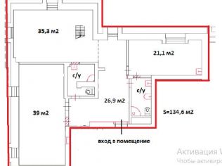 Аренда помещения свободного назначения 273.5 м²
