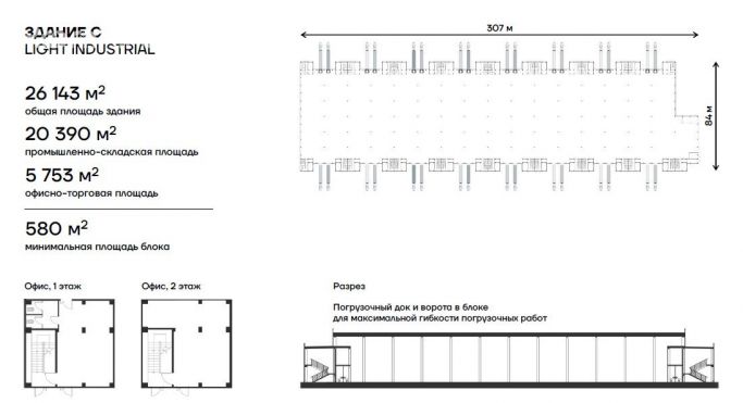 Продажа склада 3184 м² - фото 3