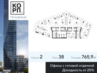 Продажа офиса 765.9 м²