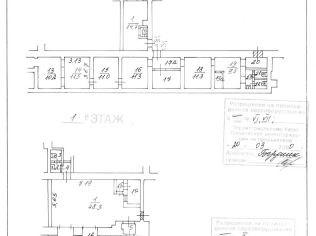 Аренда торгового помещения 172 м²