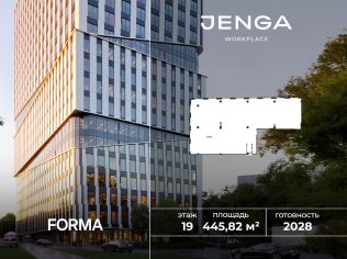 Продажа офиса 446.5 м²