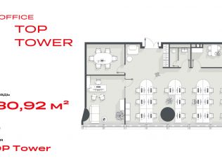 Продажа офиса 130.9 м²
