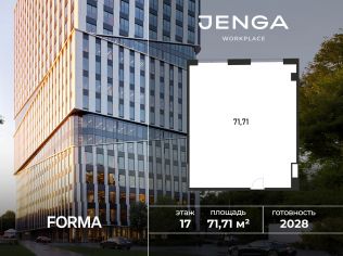 Продажа офиса 71.7 м²