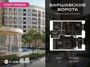 Продажа помещения свободного назначения 42.3 м²