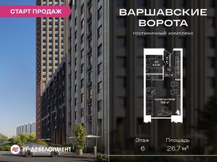 Продажа помещения свободного назначения 26.7 м²