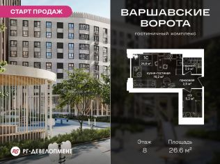 Продажа помещения свободного назначения 26.6 м²