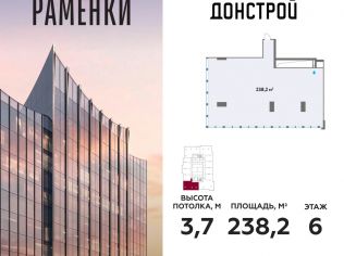 Продажа офиса 238.2 м²