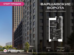 Продажа помещения свободного назначения 25.3 м²